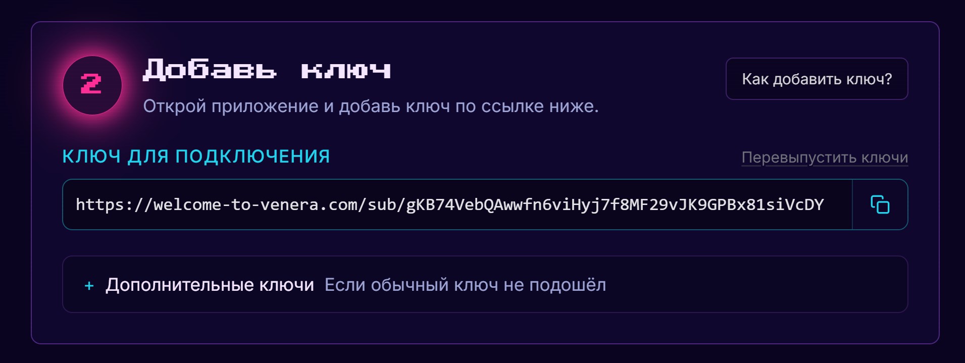 Личный кабинет — ключ для подключения