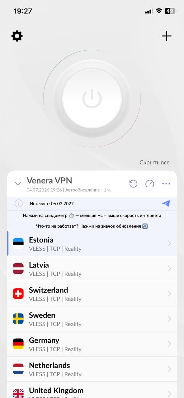 Happ — список стран