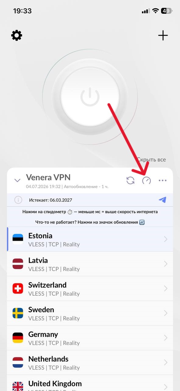 Happ — проверка задержки