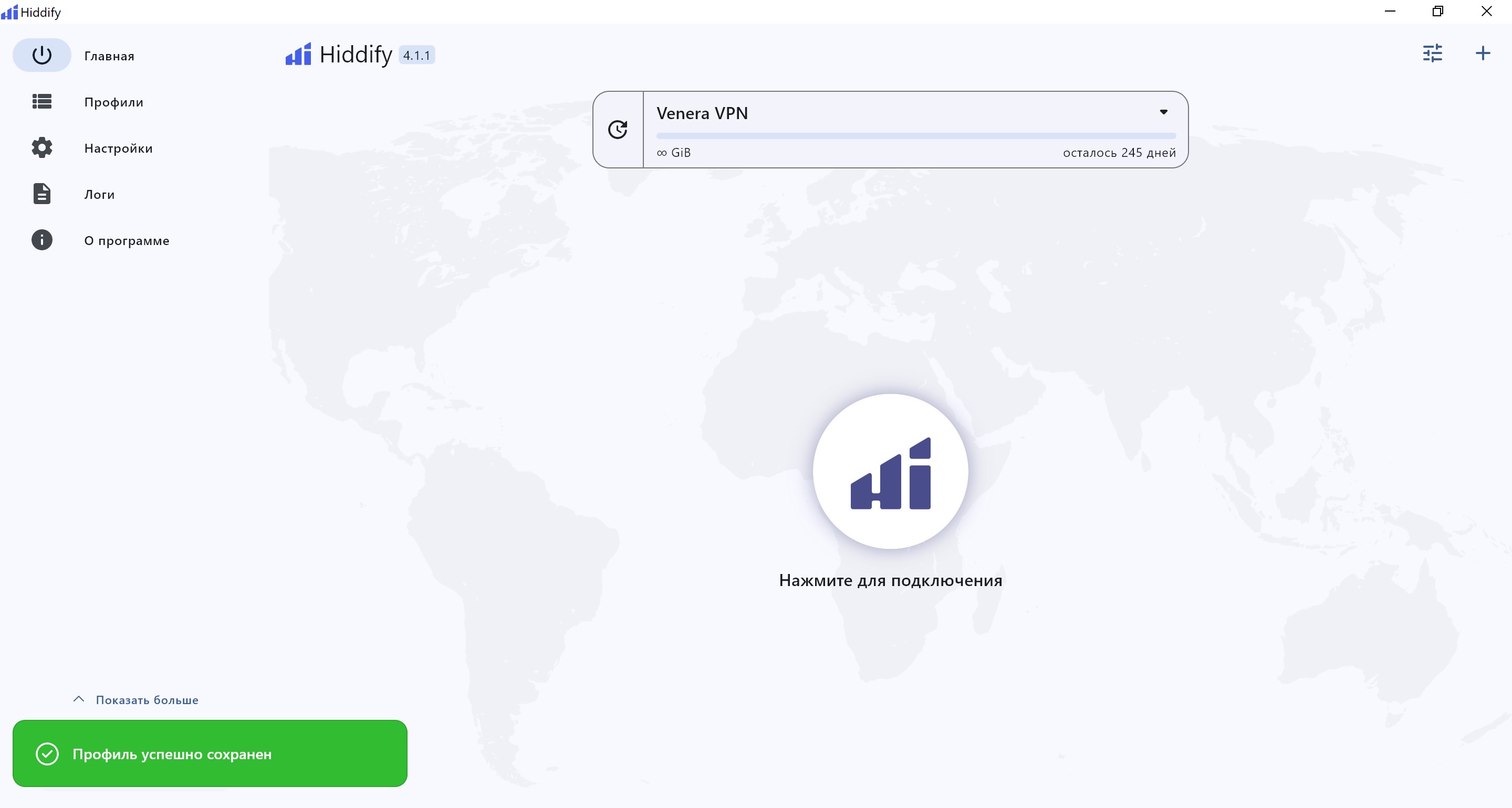 Hiddify — профиль добавлен